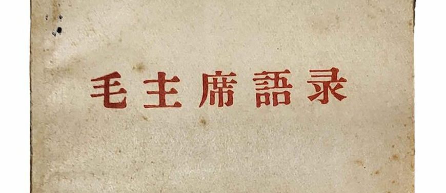 Rare 'Little Red Book' edition by Mao Tse-Tung hits London auction, part of extensive collection